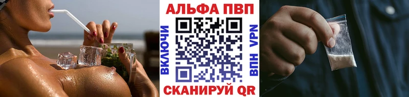 Альфа ПВП крисы CK Хвалынск