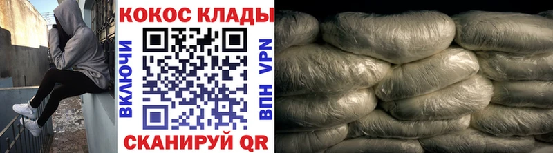Cocaine Эквадор  Хвалынск 