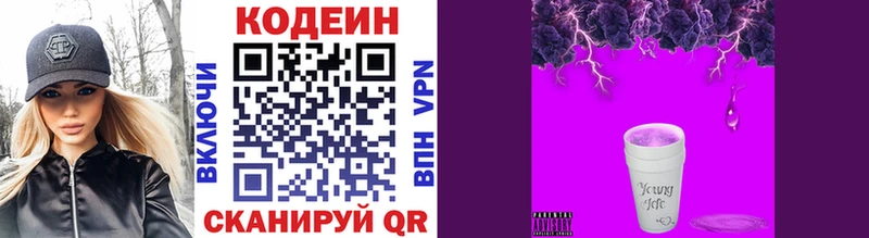цена наркотик  Хвалынск  Кодеин напиток Lean (лин) 