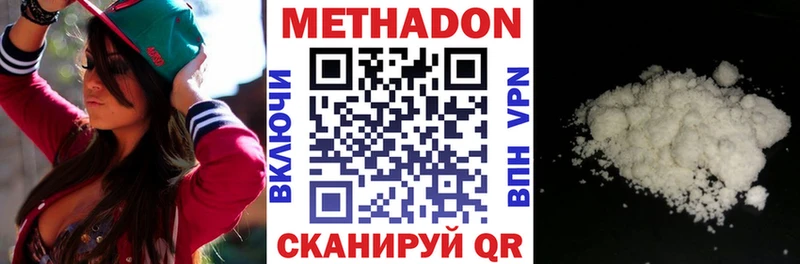 где купить наркотик  Хвалынск  Метадон кристалл 